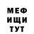 МЕТАДОН кристалл Singularityization