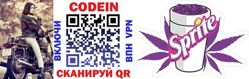 Codein Purple Drank  МЕГА сайт  Петушки  где можно купить  