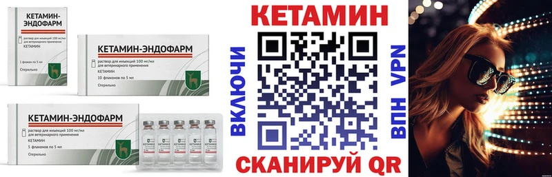 КЕТАМИН ketamine  Петушки 